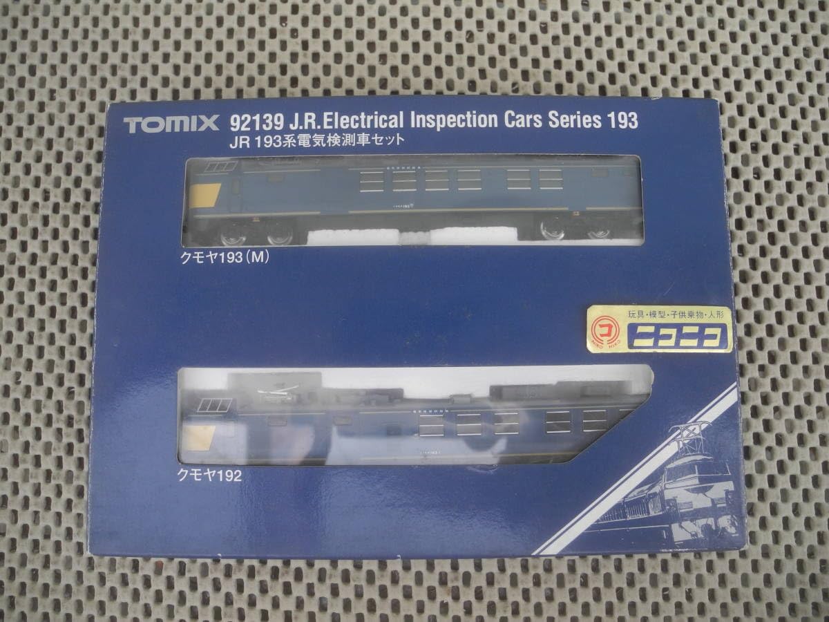 Amazon.co.jp: TOMIX トミックス 92139 JR 193系 電気測車セット