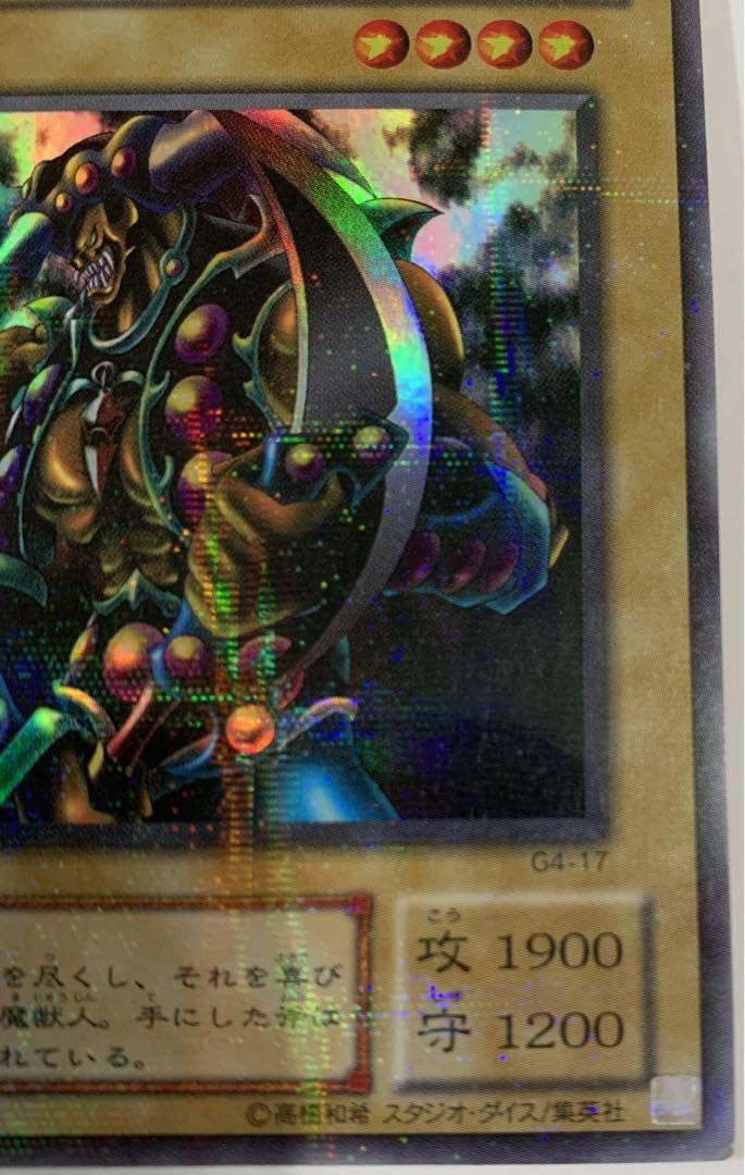 ず*ん様 遊戯王 ブラッド・ヴォルス ウルパラ G4-17 ず*ん様 遊戯王