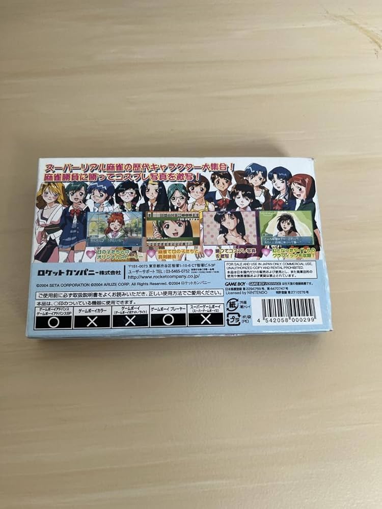 Amazon.co.jp: ゲームボーイアドバンス GBA スーパーリアル麻雀同窓会
