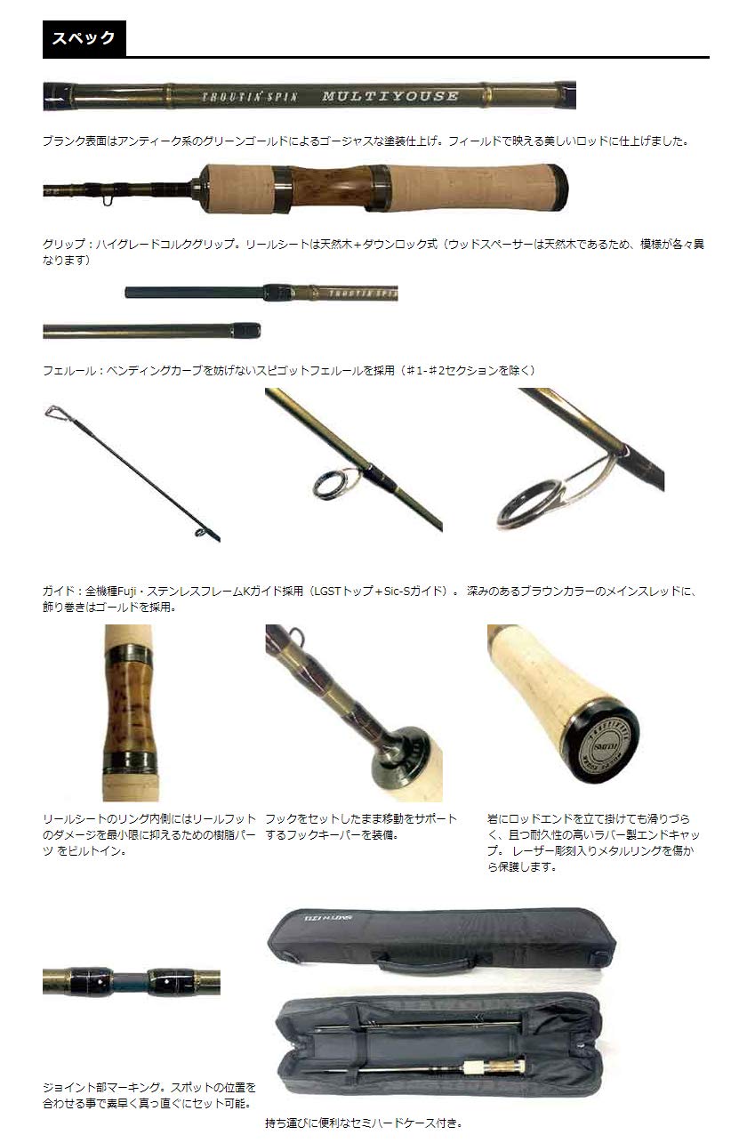 Amazon | スミス(SMITH LTD) トラウティンスピン マルチュース TRMK
