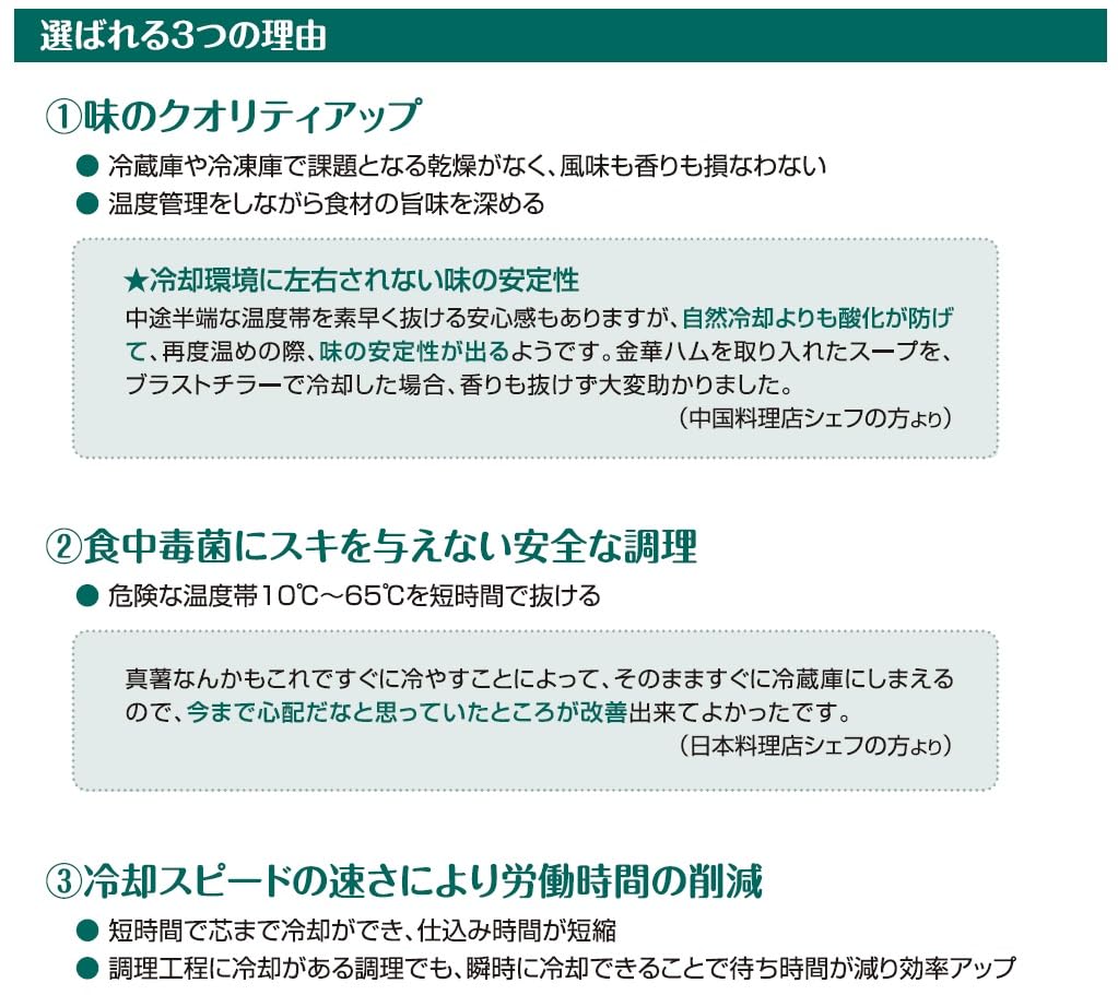Amazon.co.jp: 服部工業 小型 卓上 ブラストチラーフリーザー 冷却機