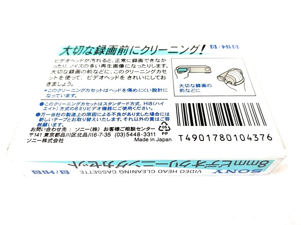 Amazon | ソニーvideo Hi8/ Video8/ 8mmビデオクリーニングカセット V8