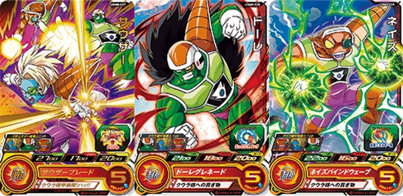 Amazon | 【3枚セット】スーパードラゴンボールヒーローズ UGM8弾