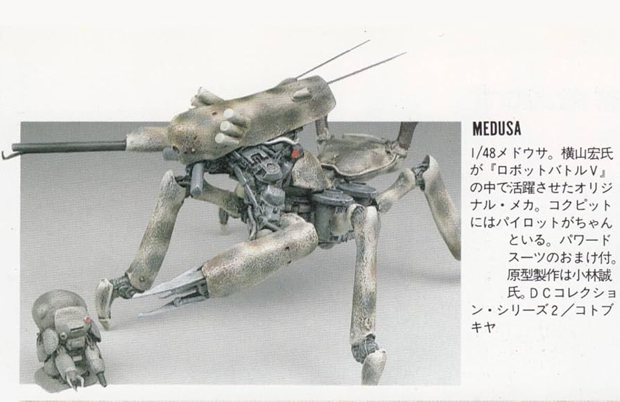 Amazon | コトブキヤ 1/48 Medusa メドウサ パワードスーツ付き
