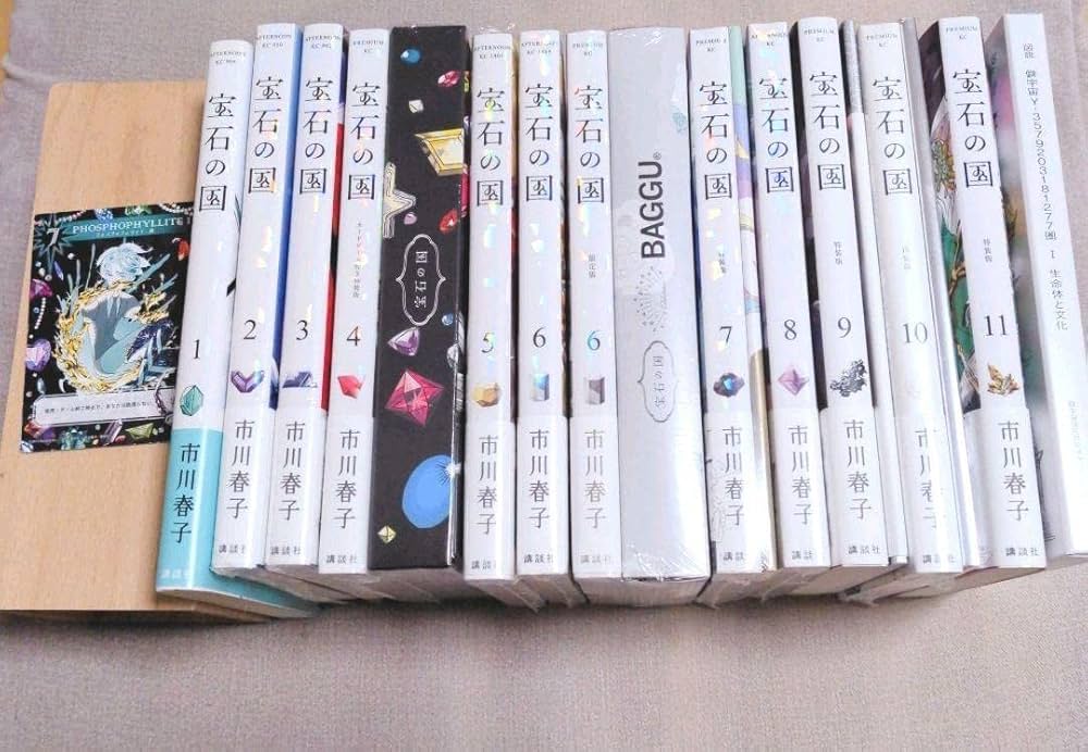 Amazon.co.jp: 宝石の国 特装版 全巻 1巻から11巻 : 本
