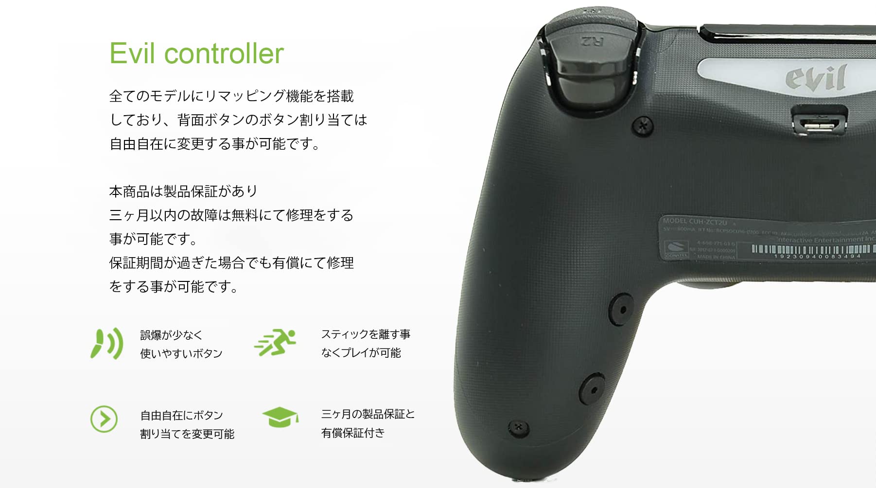 Amazon.co.jp: Evil controller 4PS エビル コントローラー ボタン