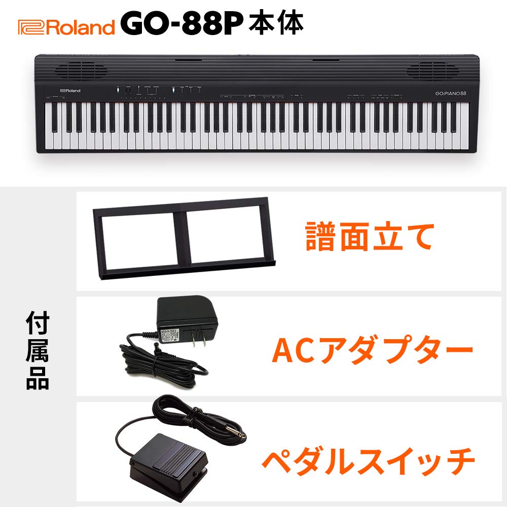 Amazon | Roland GO-88P 88鍵盤 Xスタンド・ダンパーペダル