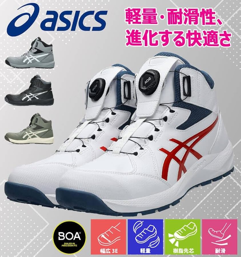 Amazon | [アシックス] 安全靴 スニーカー ウィンジョブ CP314 BOA