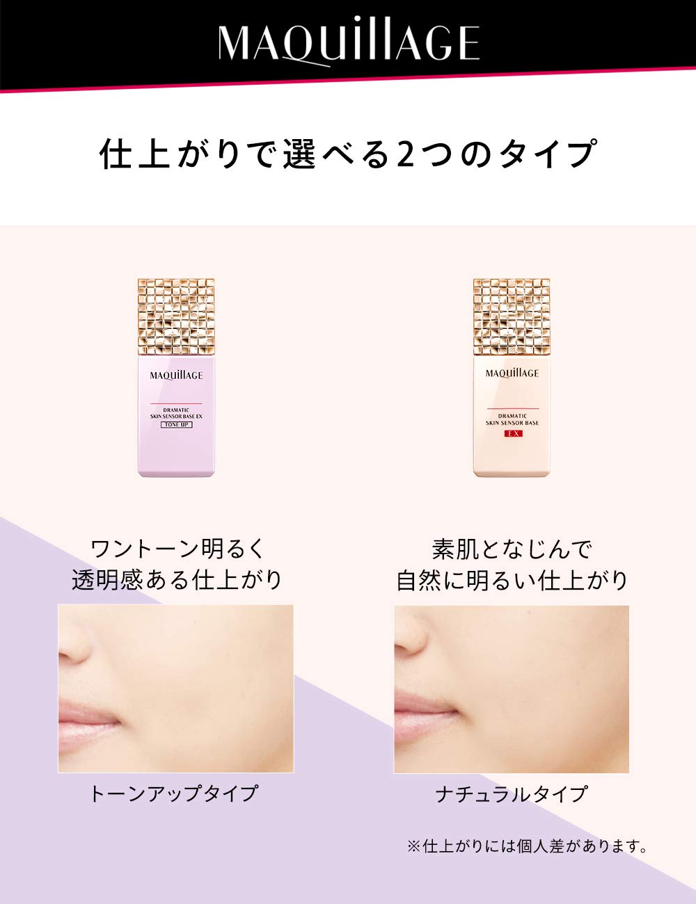 Amazon.co.jp: マキアージュ ドラマティックスキンセンサーベース EX