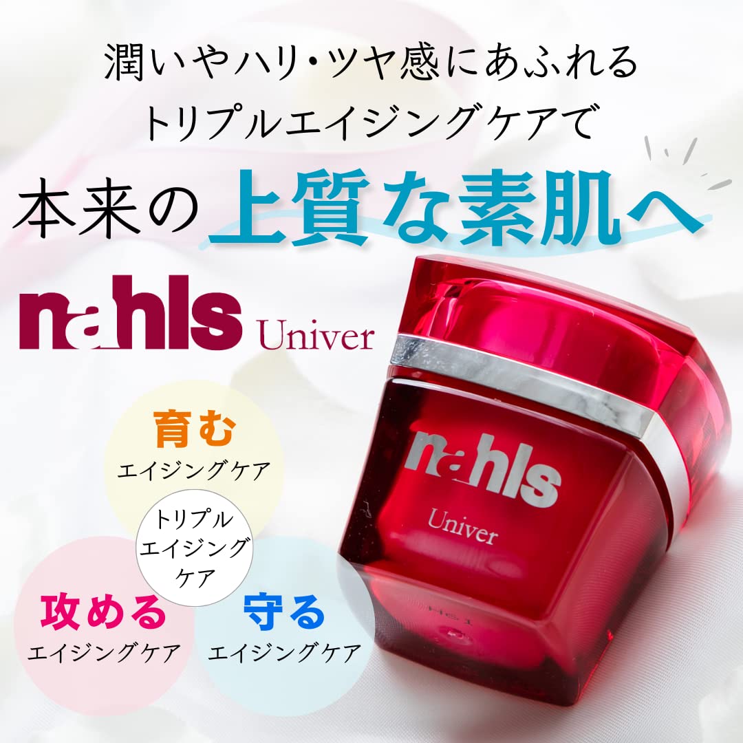 Amazon | 【公式】nahls ナールス ユニバ ナールスゲン 推奨濃度配合