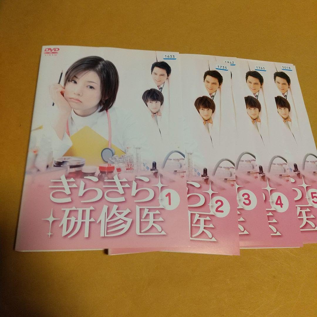 Amazon.co.jp: ドラマ映画「きらきら研修医 全6巻セット」主演 : 小西
