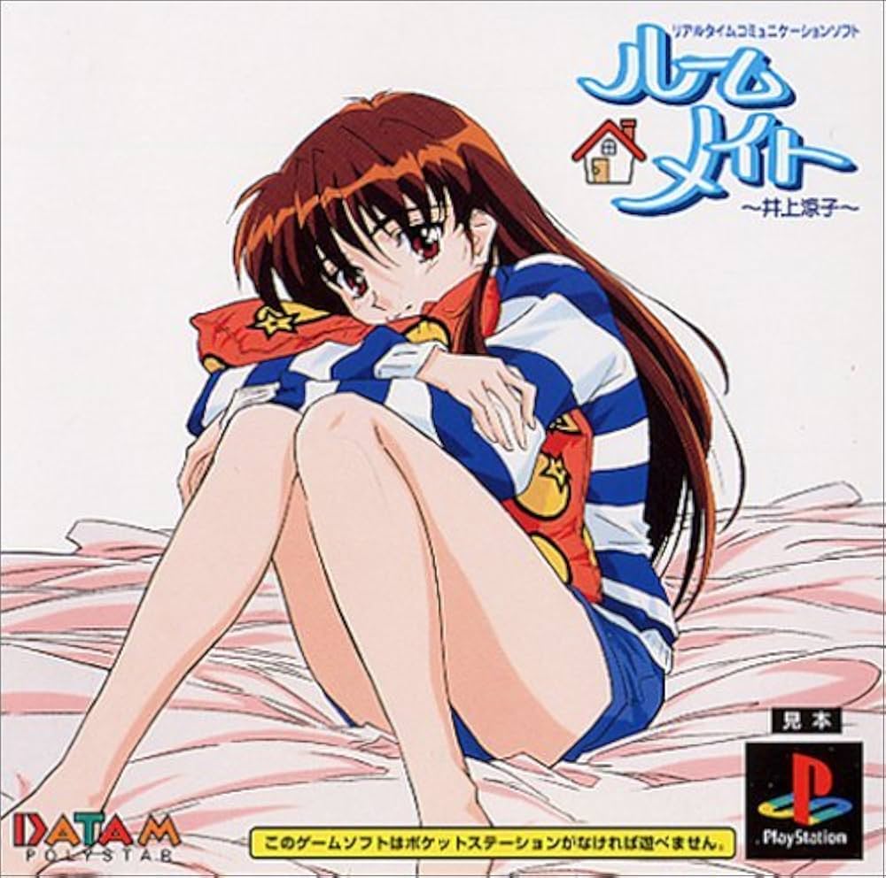 Amazon | ルームメイト ～井上涼子～ | ゲームソフト