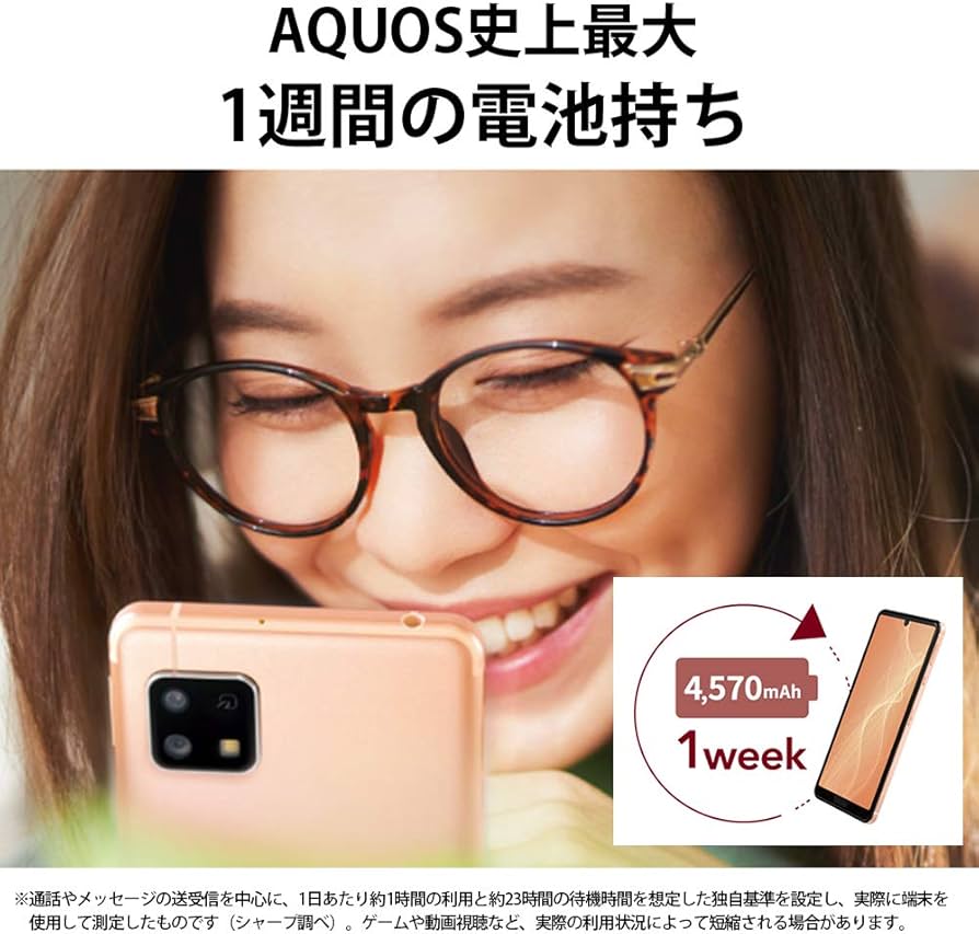 Amazon | SHARP SIMフリースマホ AQUOS sense4 ライトカッパー