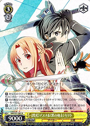 Amazon.co.jp: ヴァイスシュヴァルツ 《閃光》アスナ&《黒の剣士