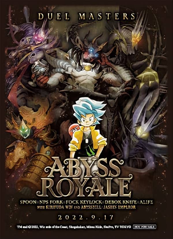 Amazon.co.jp: デュエルマスターズ DM22SP1 [アビスロイヤル/20枚入り