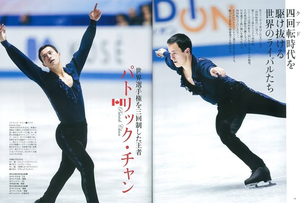 氷上の奇跡2013-2014 (別冊家庭画報) | 世界文化社 |本 | 通販 | Amazon