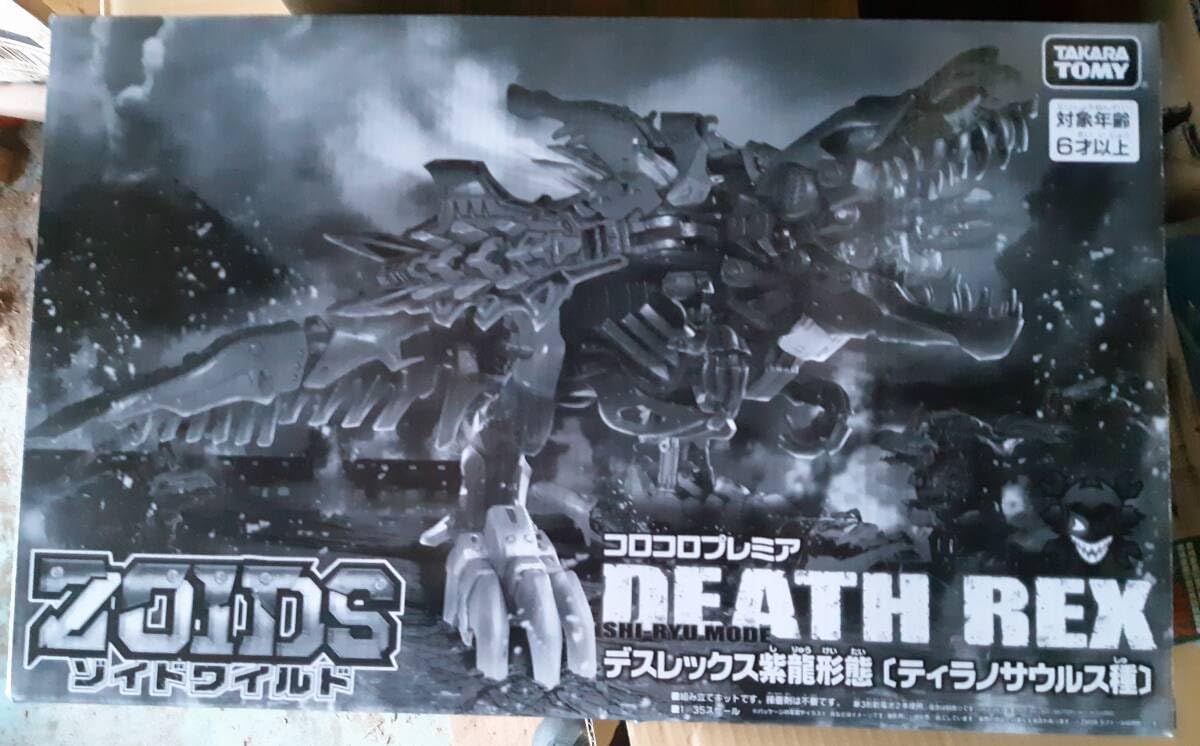 Amazon.co.jp: ZOIDS ゾイドワイルド コロコロプレミア限定 デス