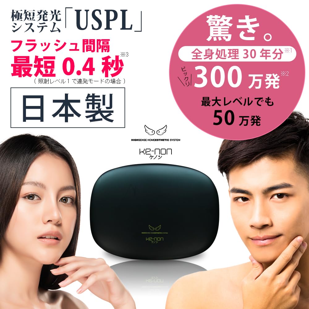 ケノン 家庭用エステシステムv6.0 【公式通販】