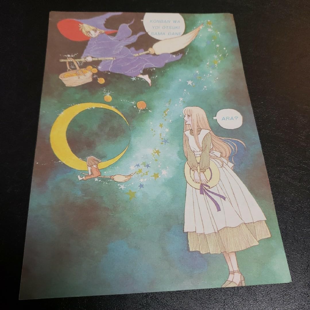 Amazon.co.jp: なかよし、リボン(少女漫画雑誌付録)レア、レトロ