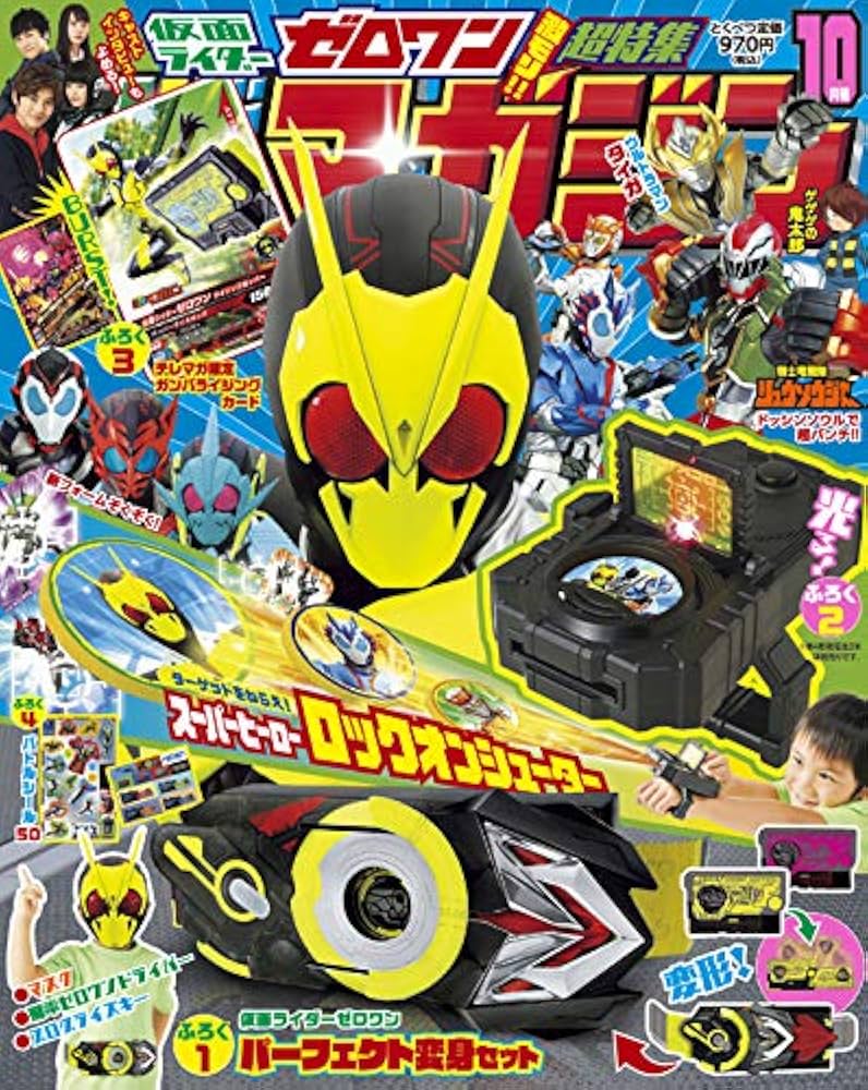 テレビマガジン 2019年 10 月号 [雑誌] |本 | 通販 | Amazon