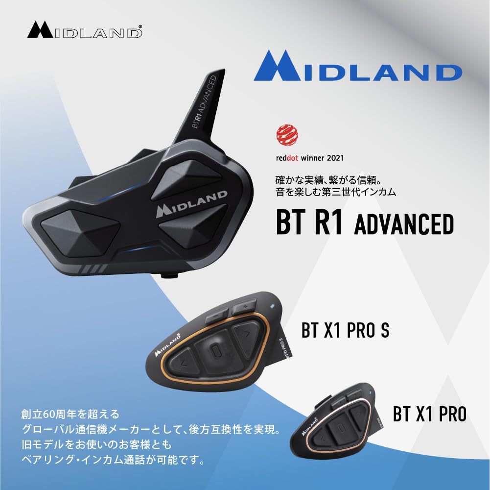 Amazon | MIDLAND(ミッドランド) BT R1 Advanced バイク用 Bluetooth