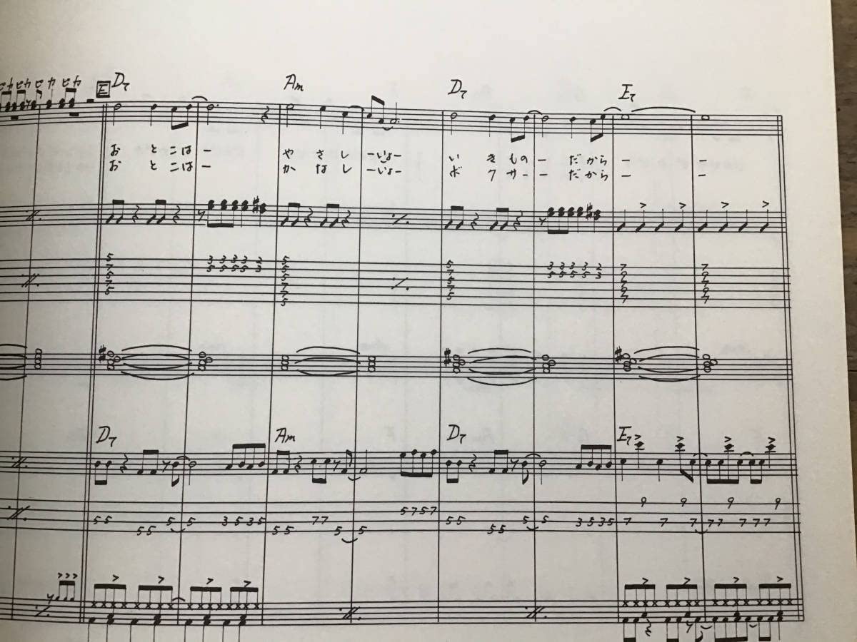 Amazon.co.jp: S/楽譜/野村義男/待たせてSORRY/タブ譜/バンドスコア