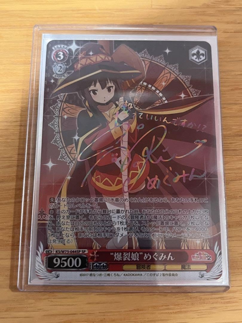 ヴァイス PSA9 めぐみん SP KS/W49-035SP このすば ヴァイス PSA9