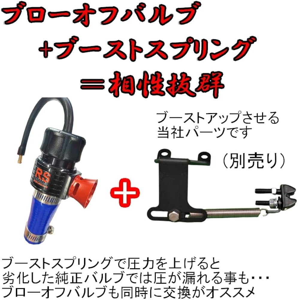 Amazon.co.jp: ジムニー用 【ブローオフバルブ】ブーストアップに