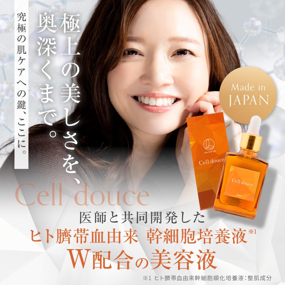 Amazon.co.jp: Cell douce セルドゥース 美容液 30mL ヒト幹細胞培養液