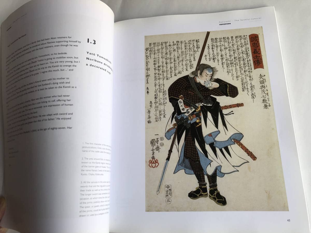 Amazon.co.jp: 洋書歌川国芳新撰組 武者絵浮世絵作品集 : ホーム＆キッチン