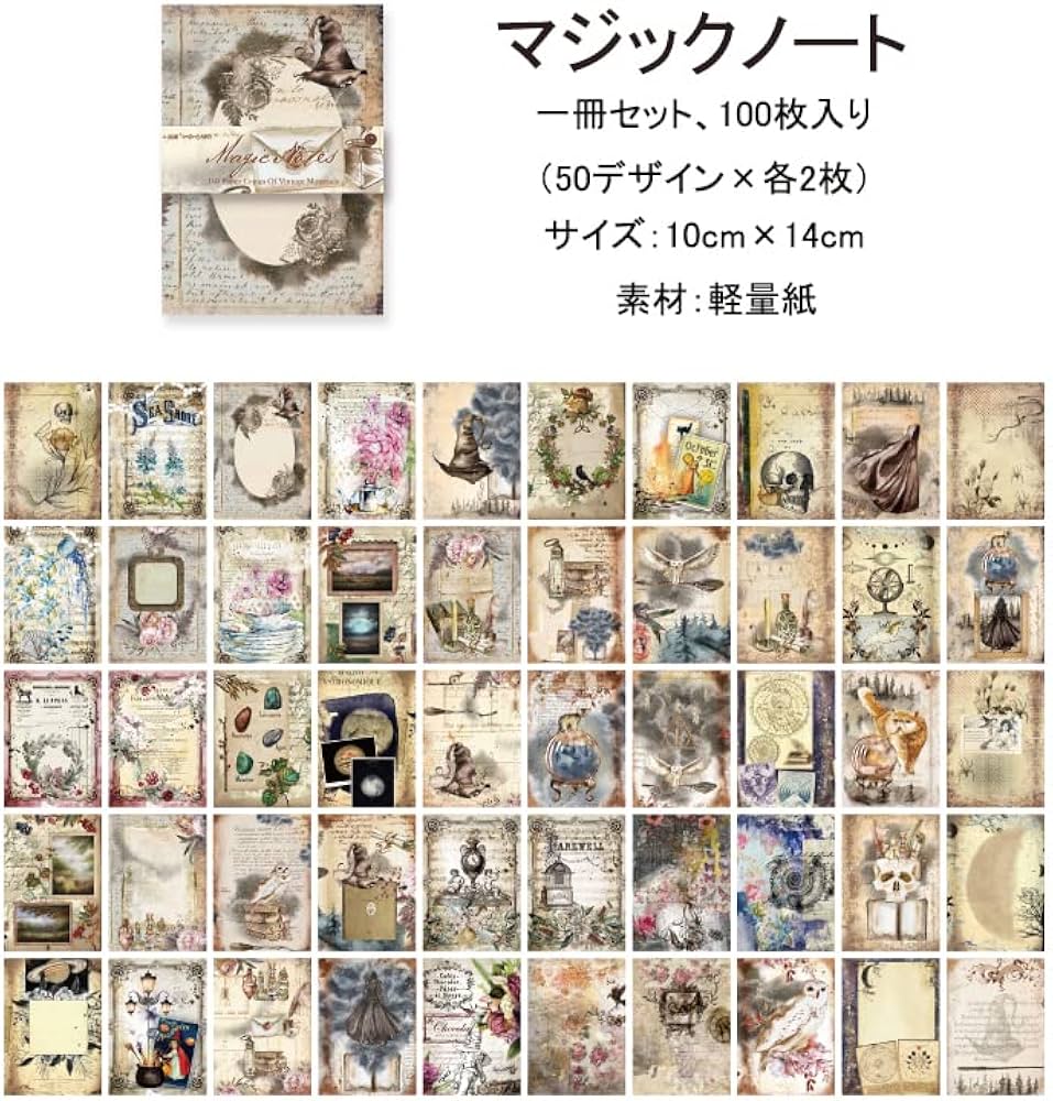 Amazon.co.jp: コラージュ 素材 デザインペーパー 詰め合わせ Arpaper