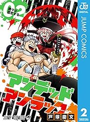 Amazon.co.jp: アンデッドアンラック 20 (ジャンプコミックスDIGITAL