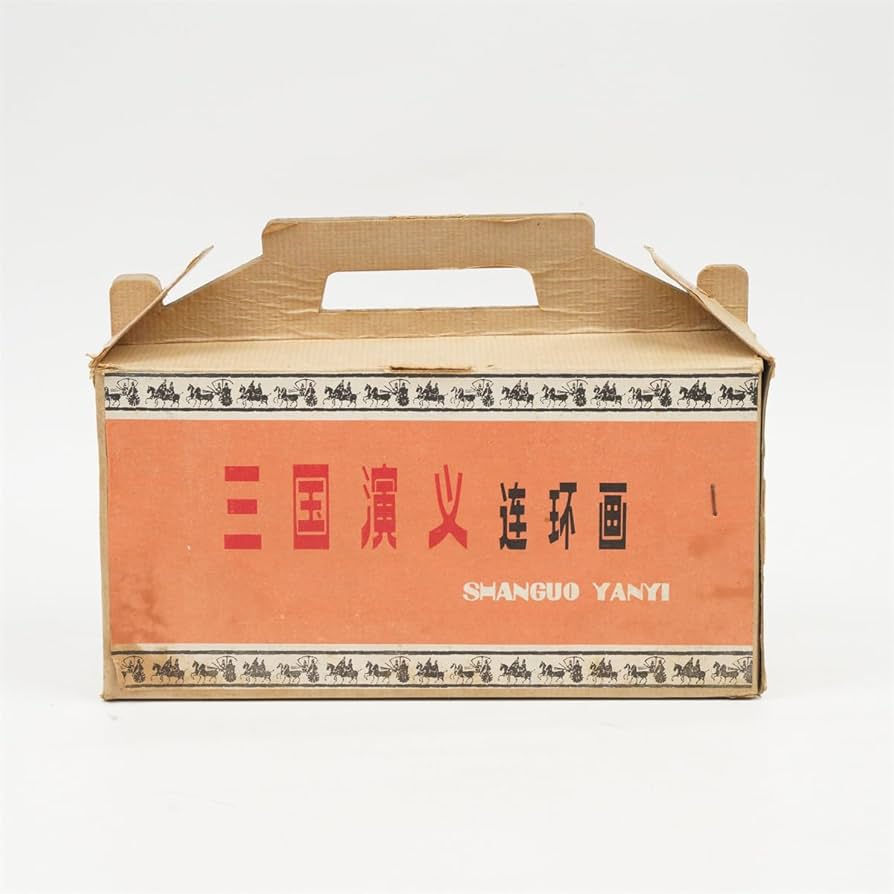 Amazon.co.jp: 240329 三国演義 連環画 48巻入り 上海人民美術出版社