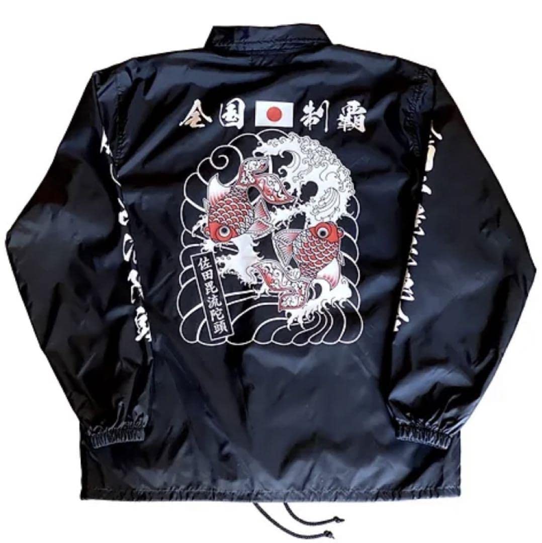 Amazon.co.jp: 佐田ビルダーズ デメキン コーチジャケットL : ホーム