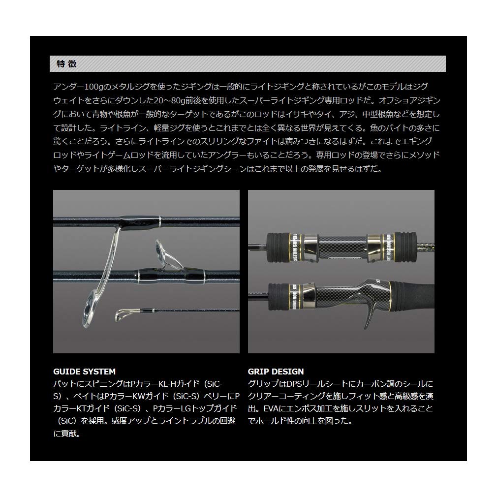 Amazon | ゼスタ(XESTA) スクランブル スーパーライトスペック S63UL-T