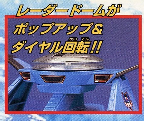 Amazon.co.jp: ウルトラマンガイア 大型輸送戦闘機 CV DXピース