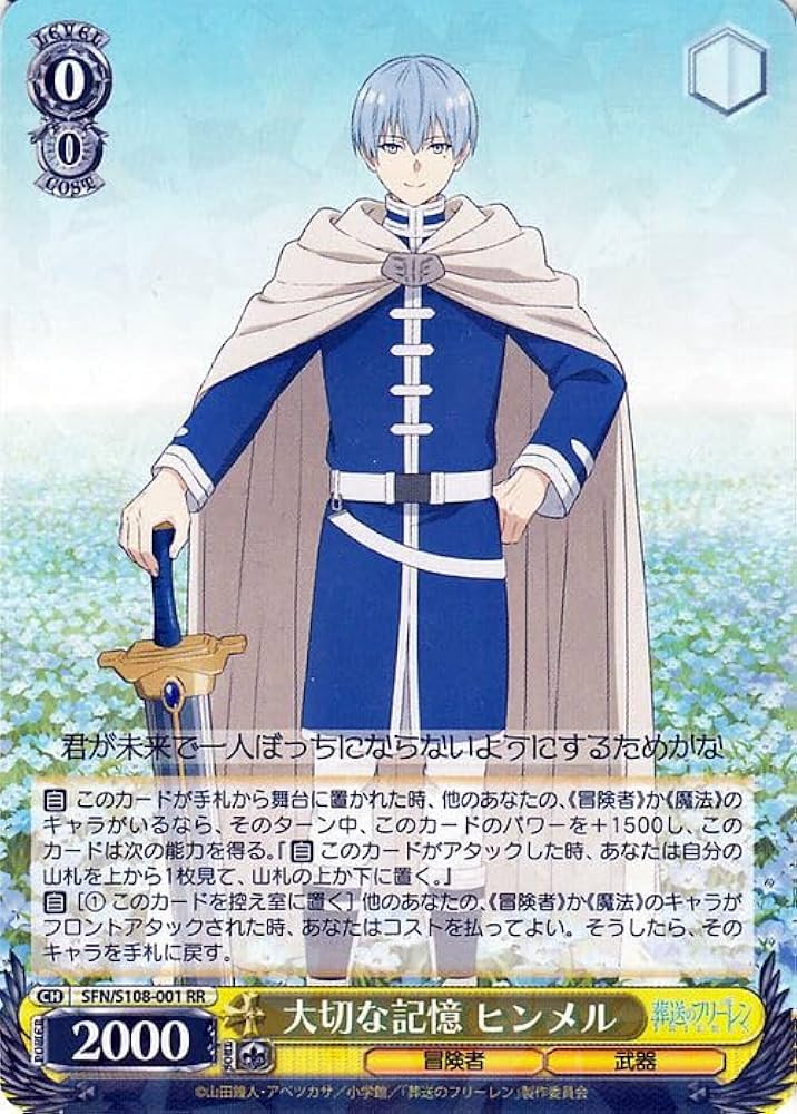 Amazon.co.jp: ヴァイスシュヴァルツ 葬送のフリーレン 大切な記憶