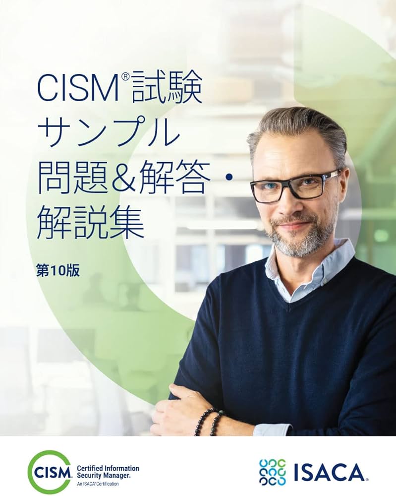 Amazon.com: Japanese CISM Review Questions, Answers & Explanations