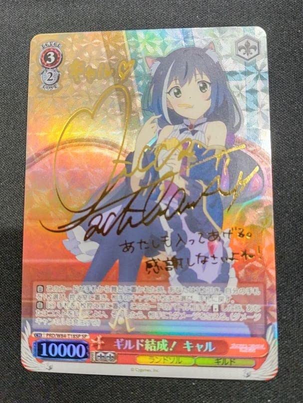 プリコネ ひとつの真実 ユニ sp サイン 1枚 ひとつの真実 ユニ SP