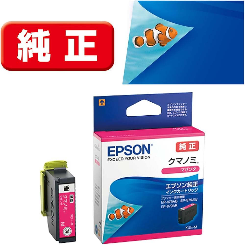 Amazon.co.jp: エプソン 純正 インクカートリッジ クマノミ KUI-M
