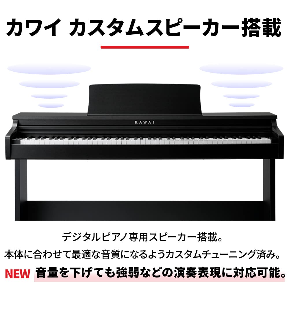 Amazon | KAWAI KDP75W 電子ピアノ 88鍵盤 カワイ | 電子ピアノ | 楽器