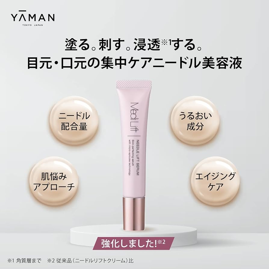 Amazon.co.jp: ヤーマン メディリフト ニードルリフトセラム ニードル
