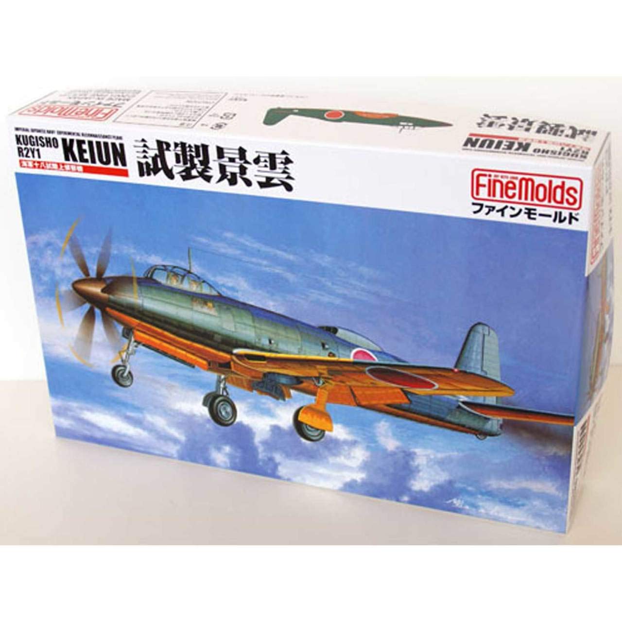 Amazon | ファインモールド 1/72 日本海軍 十八試陸上偵察機 試製景雲
