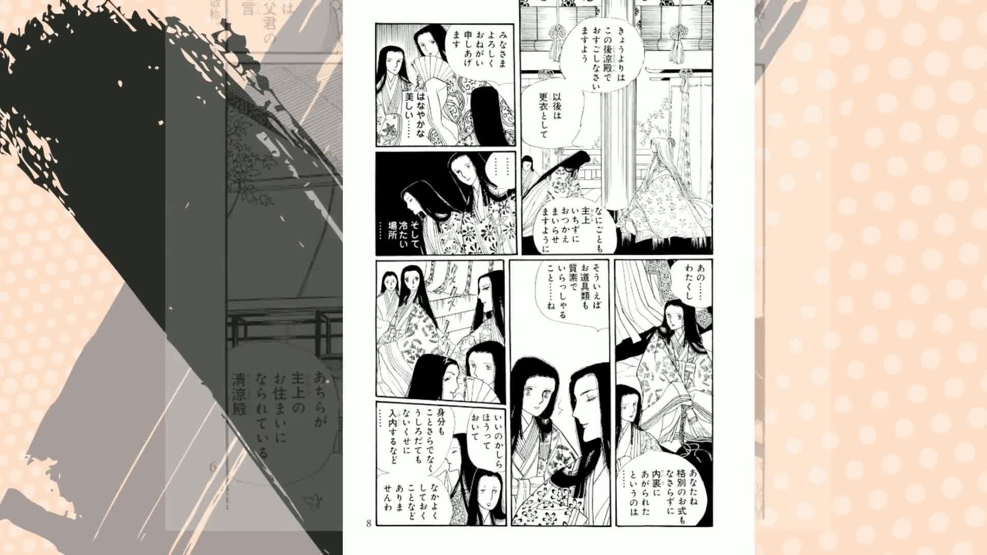 源氏物語 あさきゆめみし 完全版（1） (Kissコミックス) | 大和