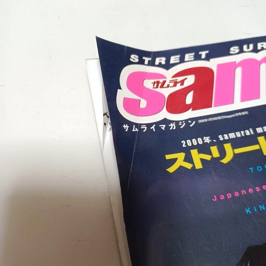 Amazon.co.jp: Samurai Magazine サムライマガジン 2000年1月号