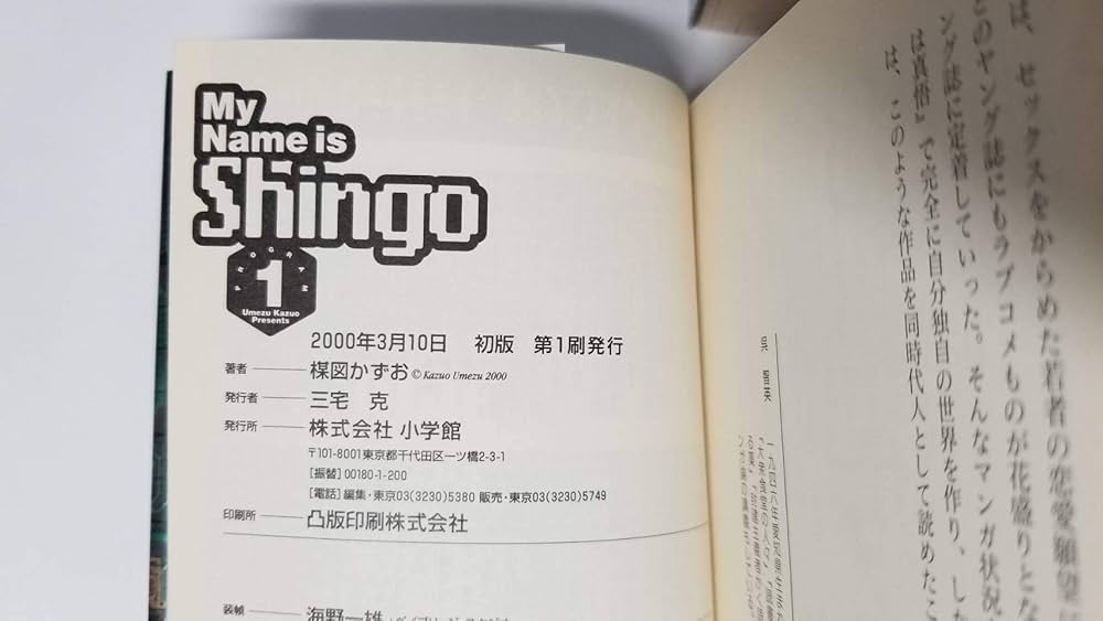 わたしは真悟 文庫版 全7巻 完結セット (小学館文庫) [コミックセット