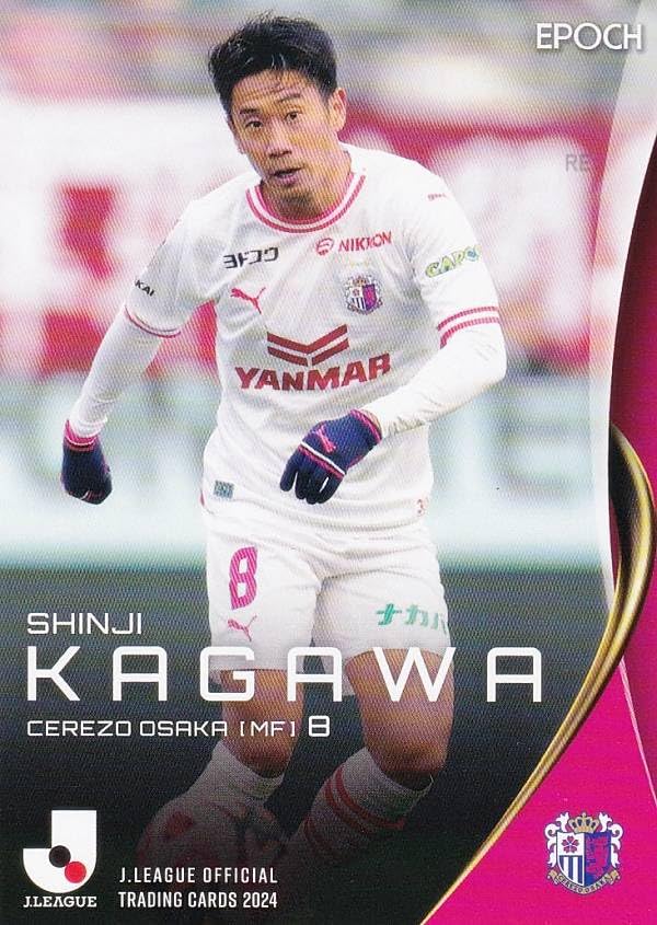 Amazon.co.jp: Jリーグオフィシャルカード 123 香川真司 セレッソ大阪