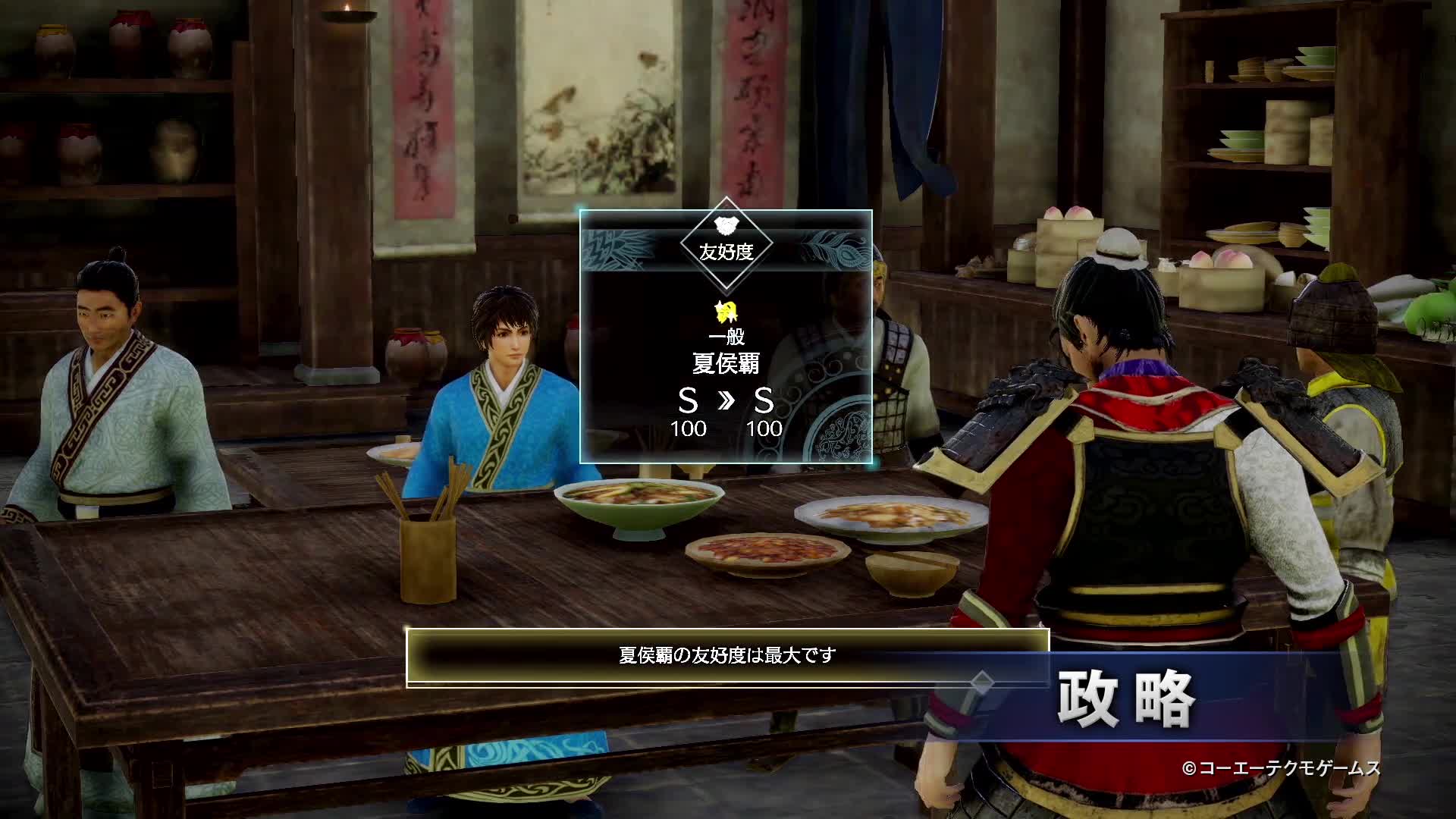 Amazon.co.jp: 【Switch】真・三國無双8 Empires 20周年記念BOX (早期