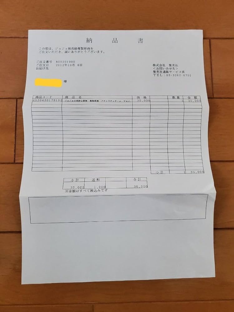 Amazon.co.jp: ジョジョ展 2012年原画展 複製原画 ブチャラティチーム