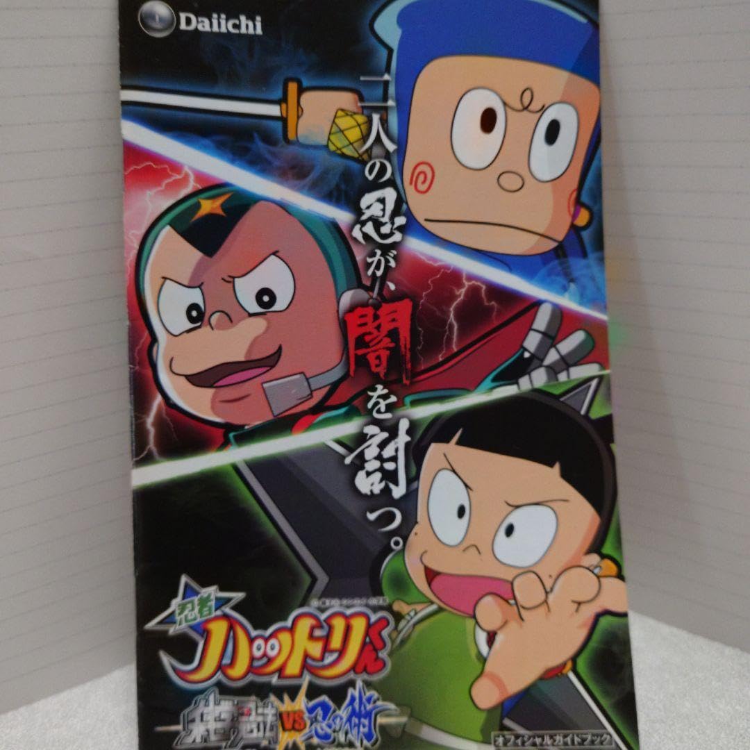 Amazon.co.jp: パチンコ小冊子 忍者ハットリくん 科学忍法VS忍の術